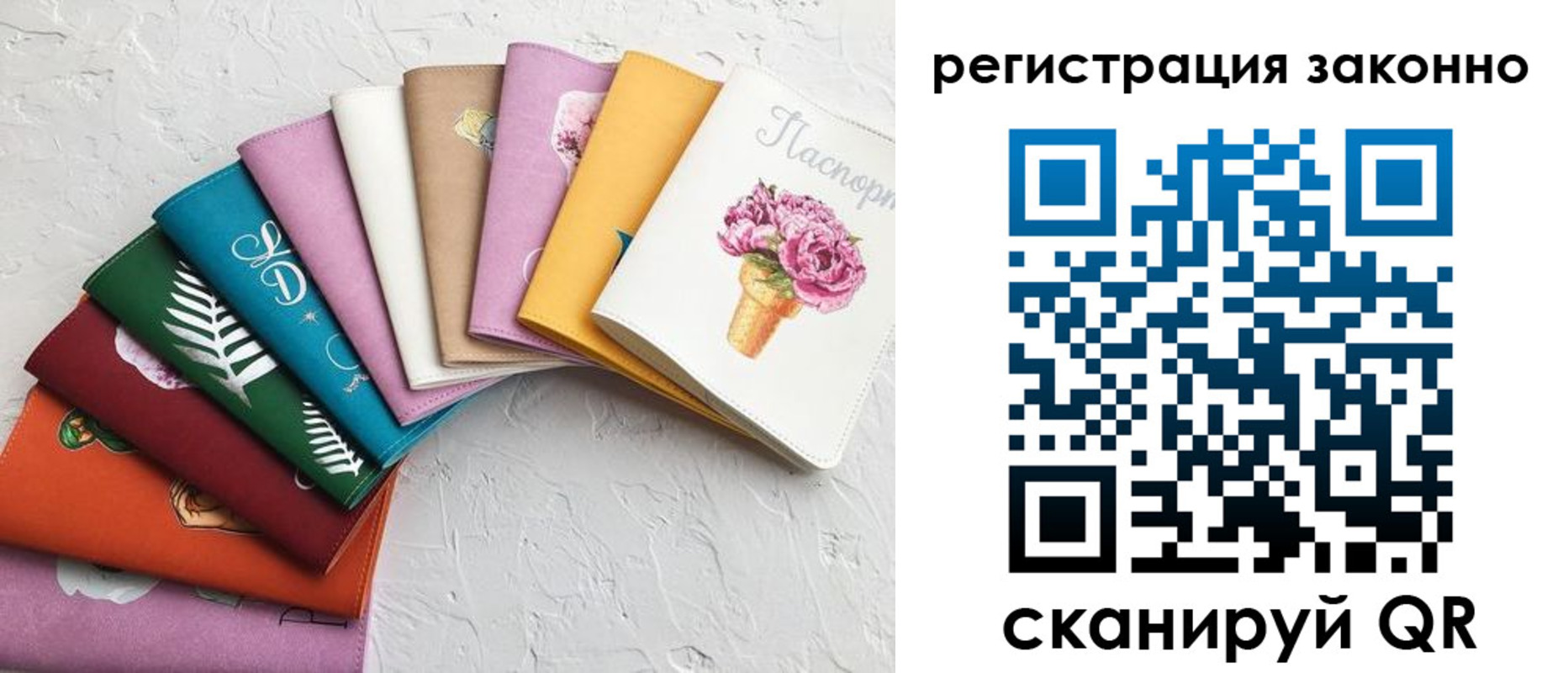 временная регистрация в Завитинске