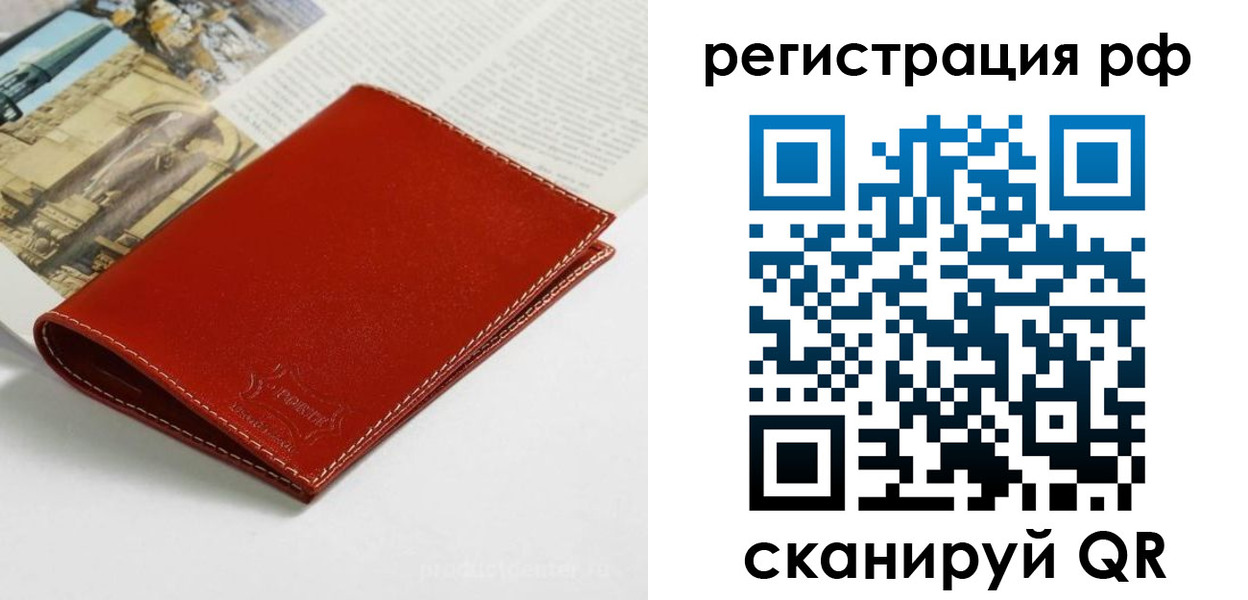 временная регистрация законно в Завитинске